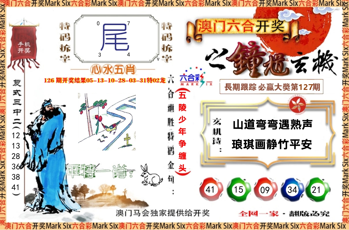 加载中……