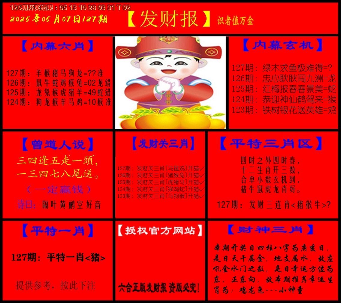 加载中……