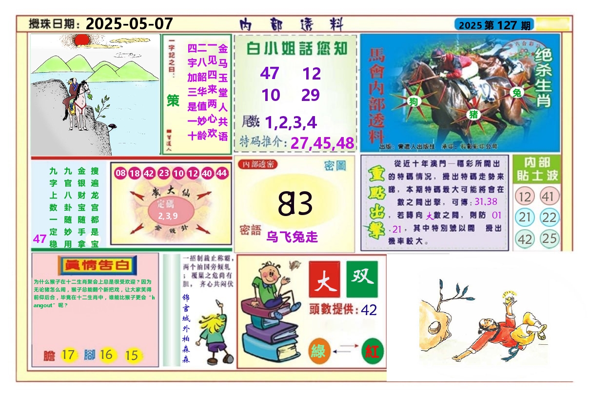 加载中……