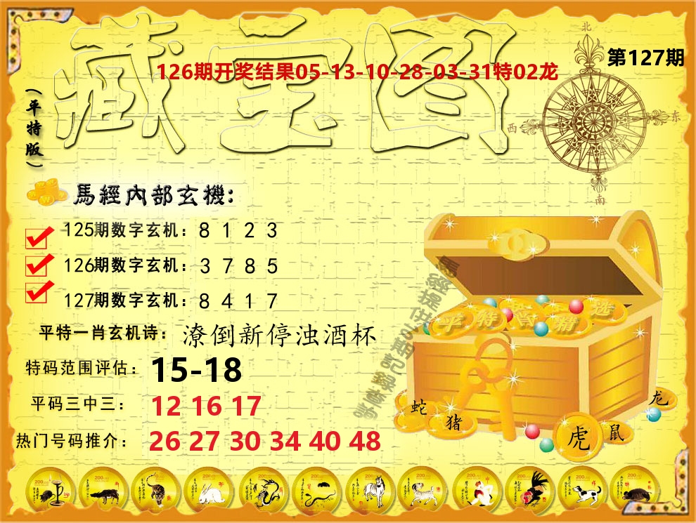 加载中……