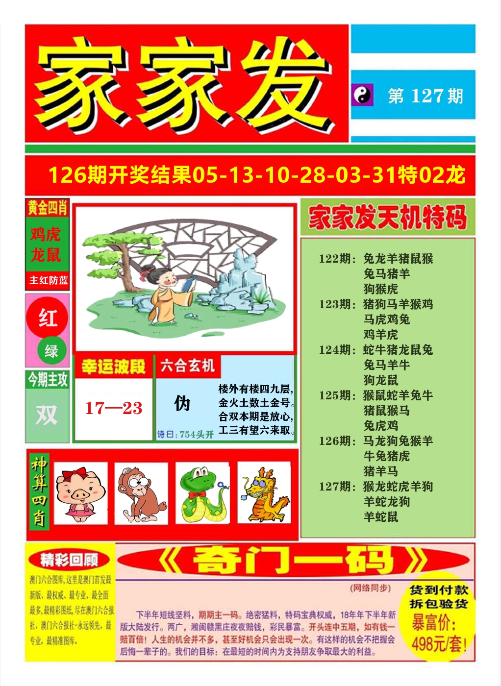 加载中……