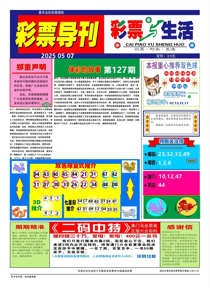 加载中……