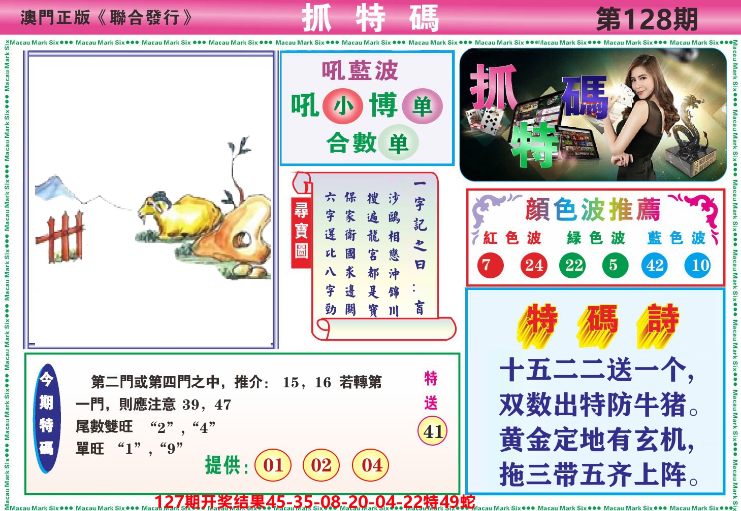 加载中……