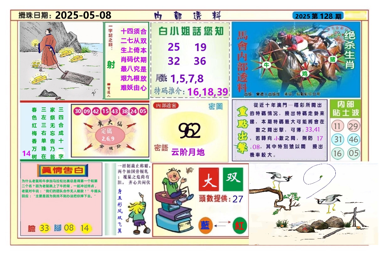 加载中……