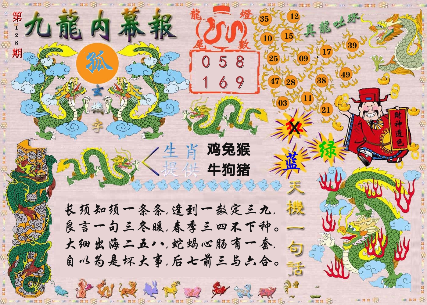 加载中……