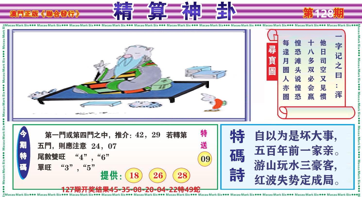 加载中……