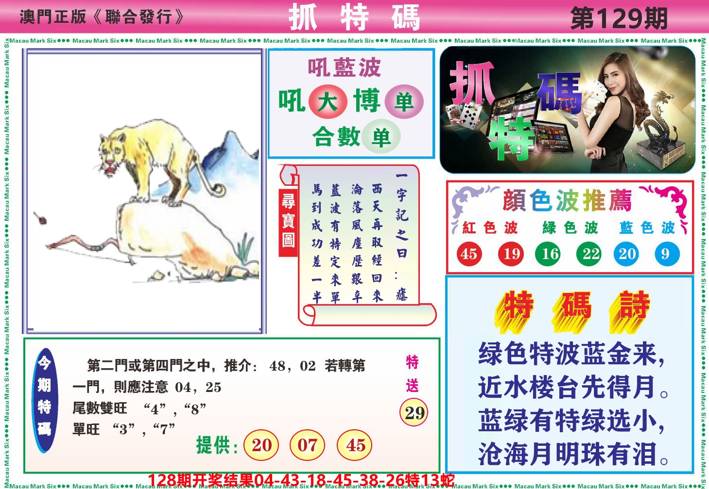 加载中……