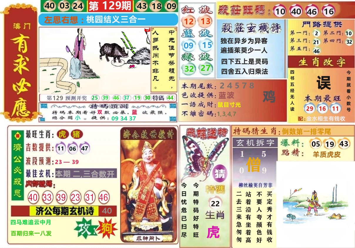 加载中……