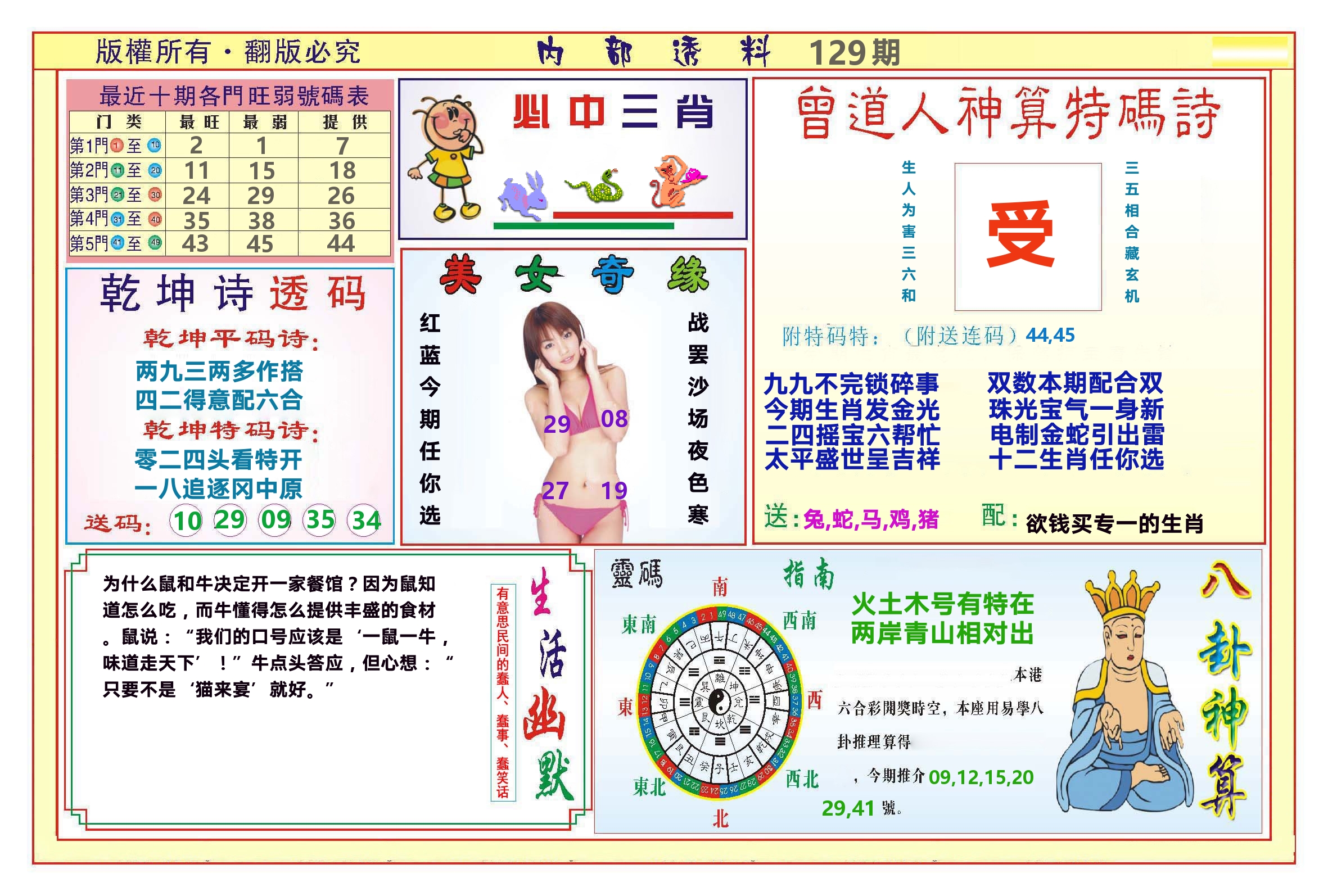 加载中……