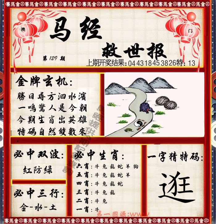 加载中……