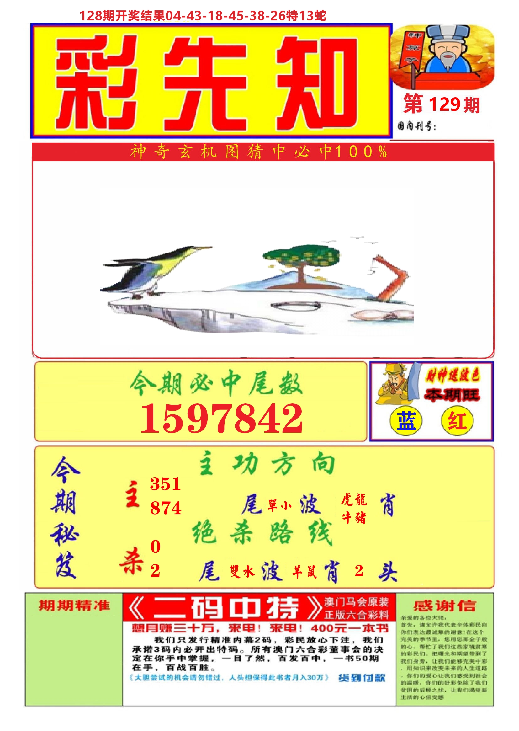 加载中……