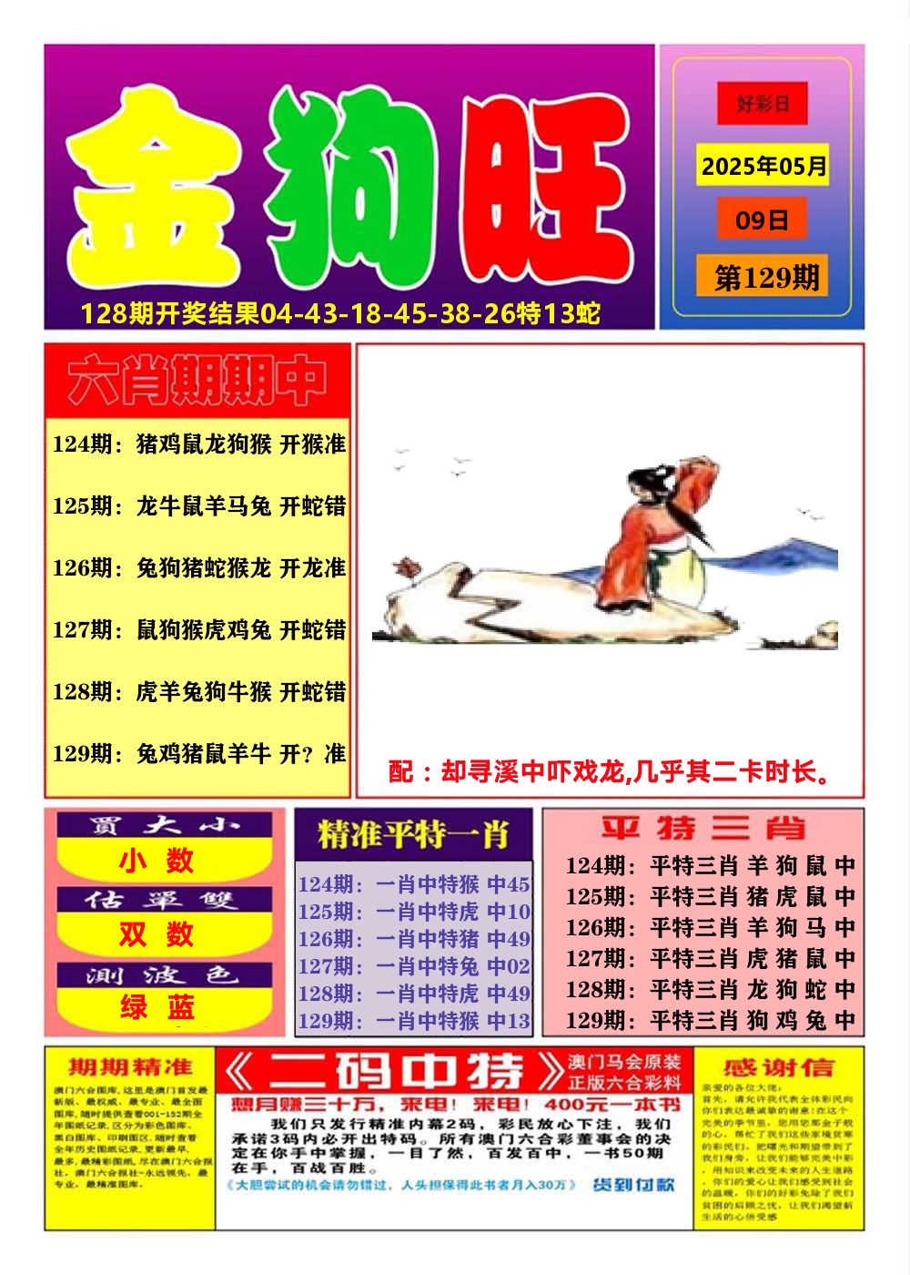 加载中……