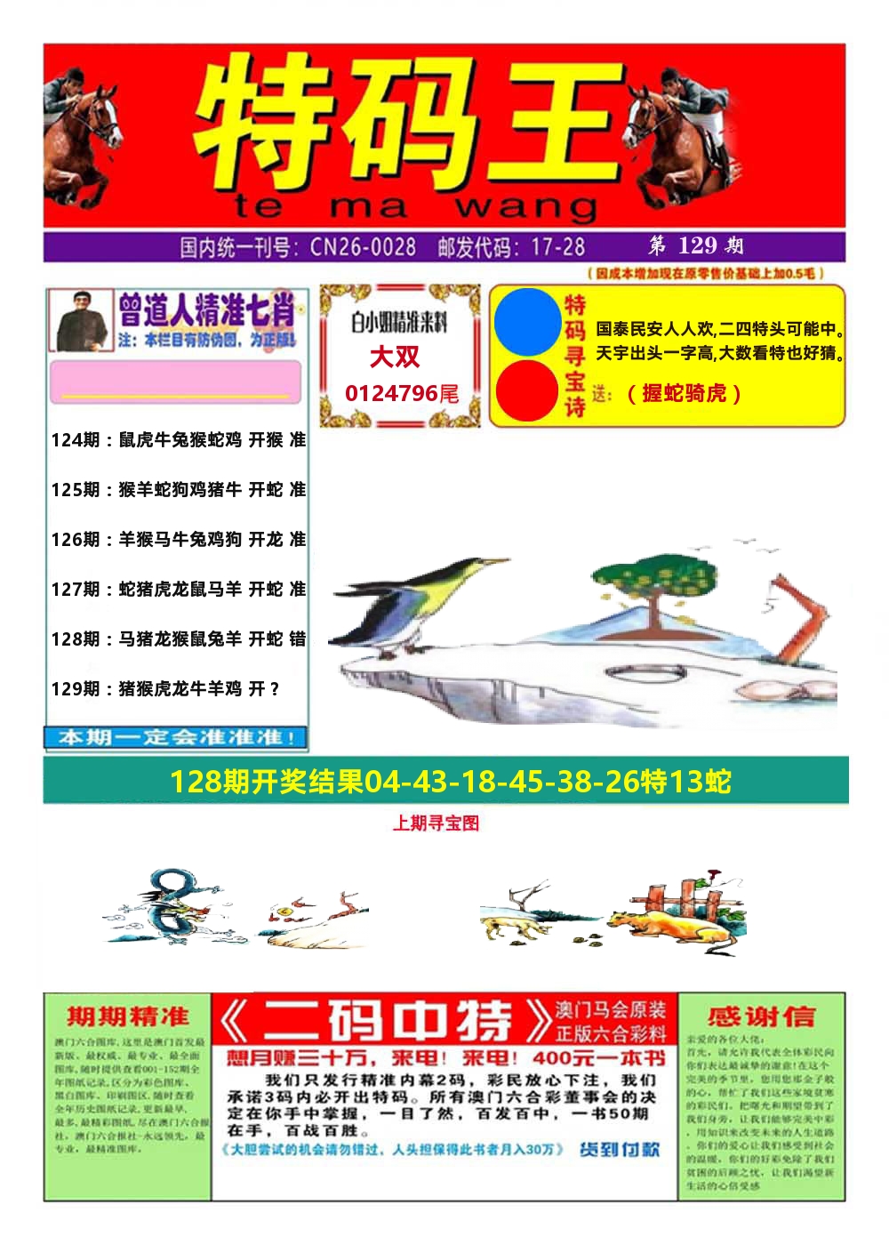 加载中……