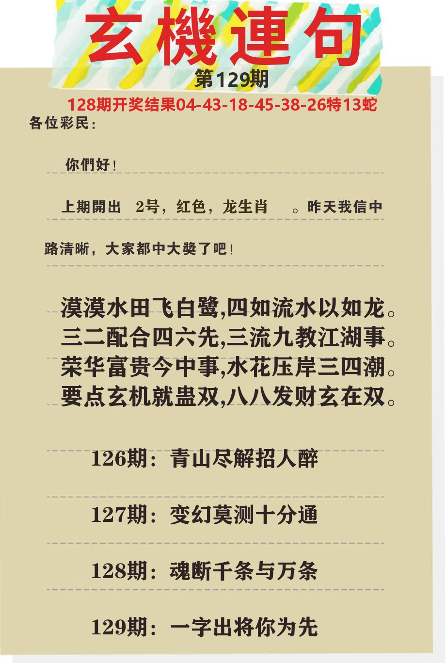 加载中……