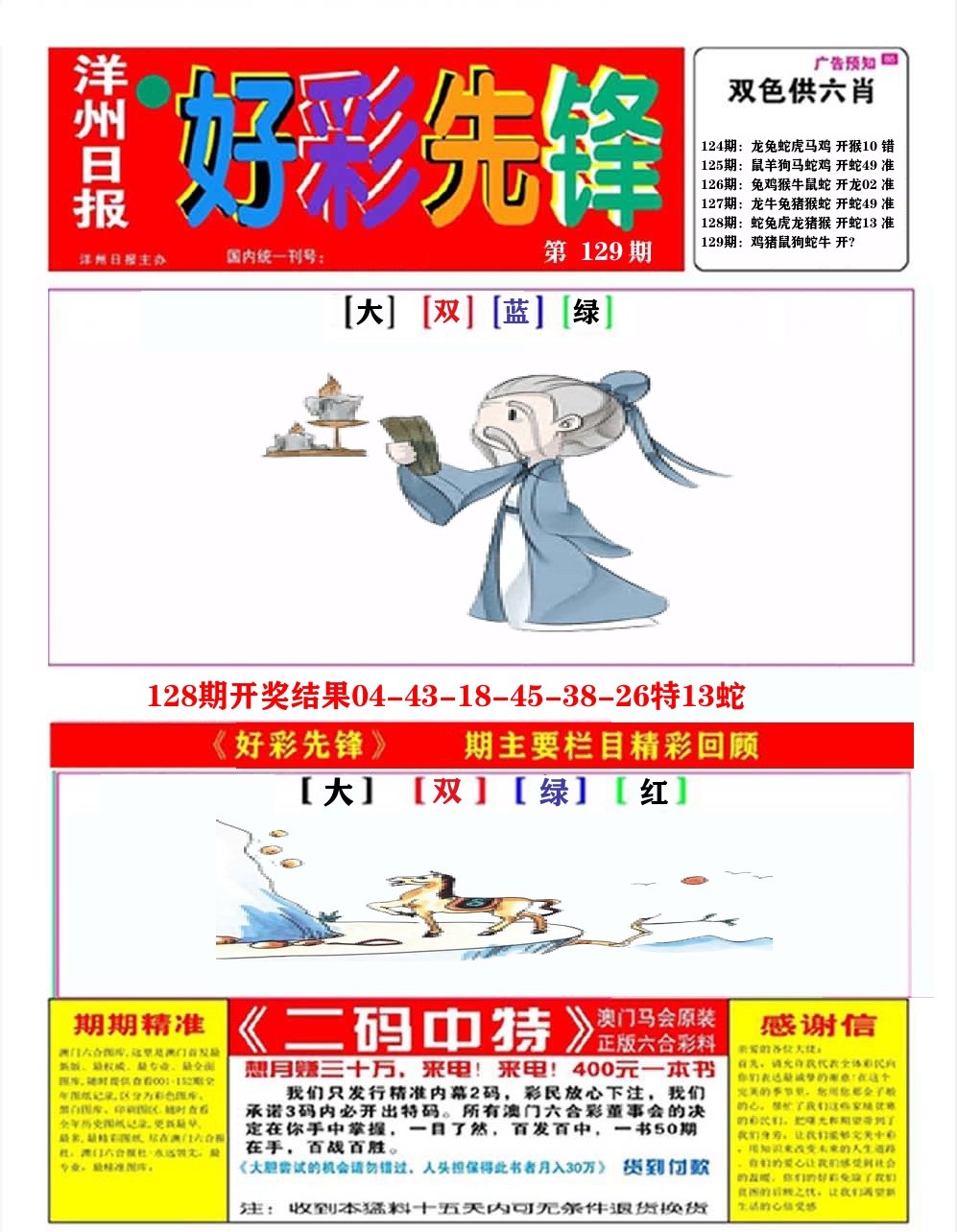 加载中……