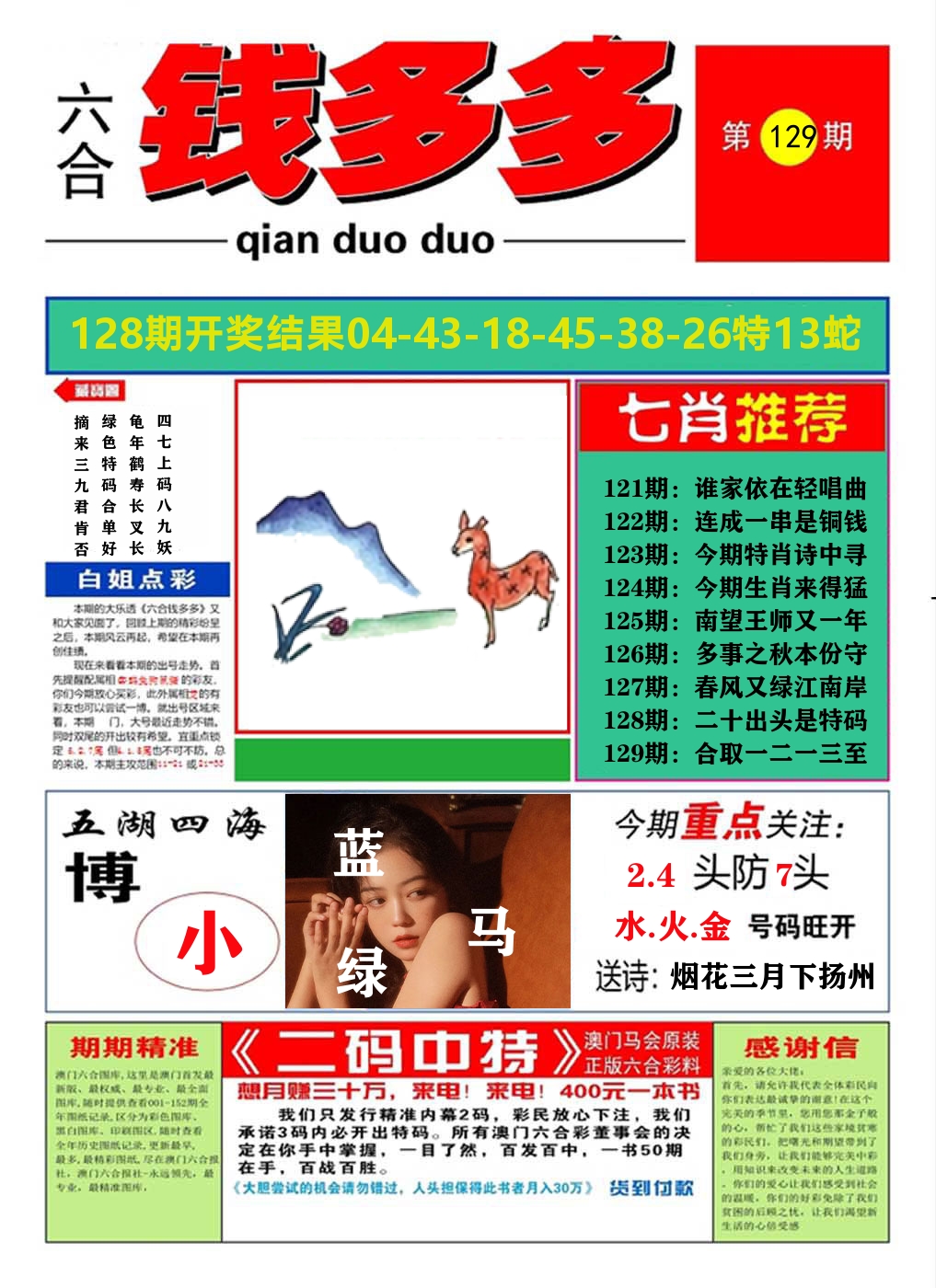 加载中……