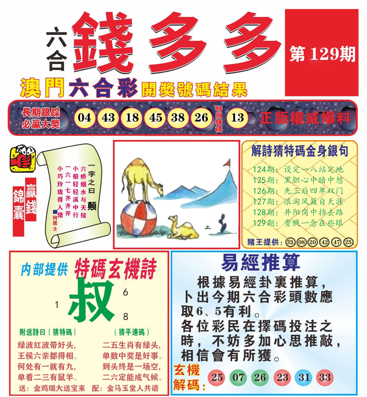 加载中……