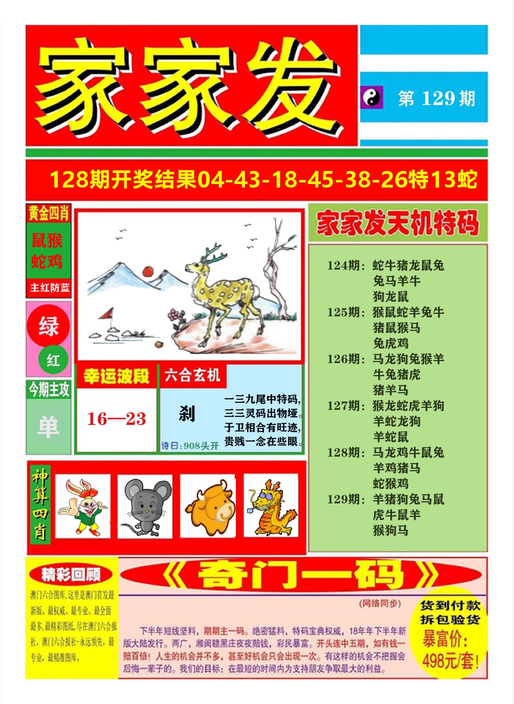加载中……