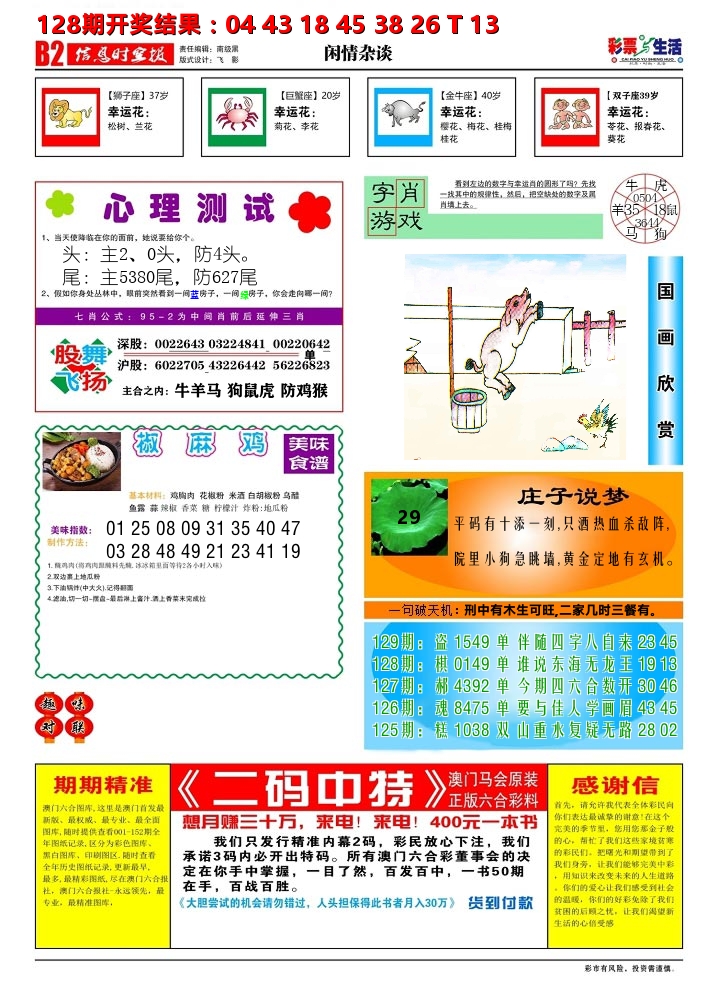 加载中……
