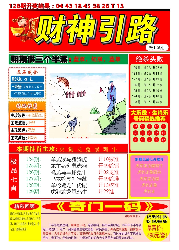 加载中……
