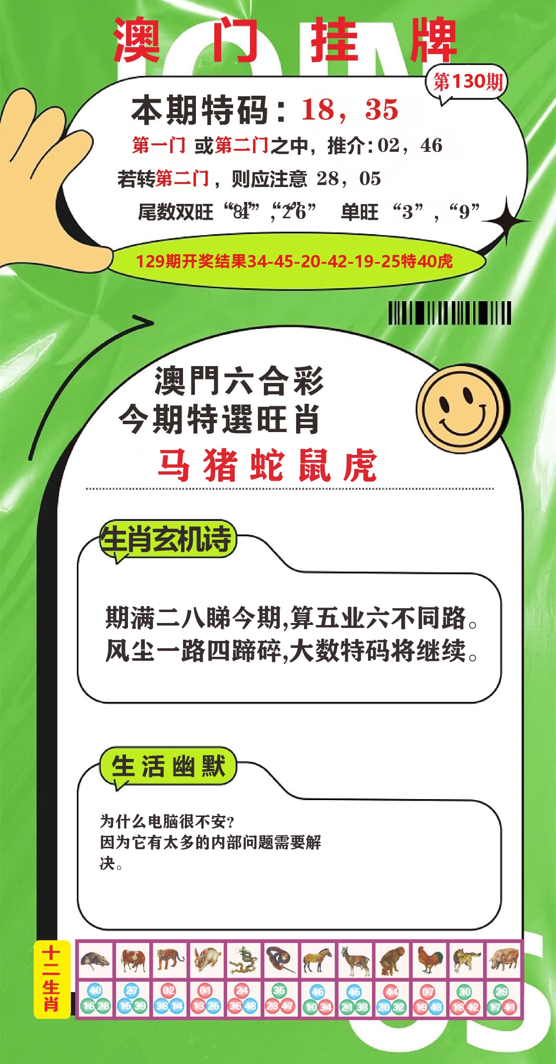 加载中……