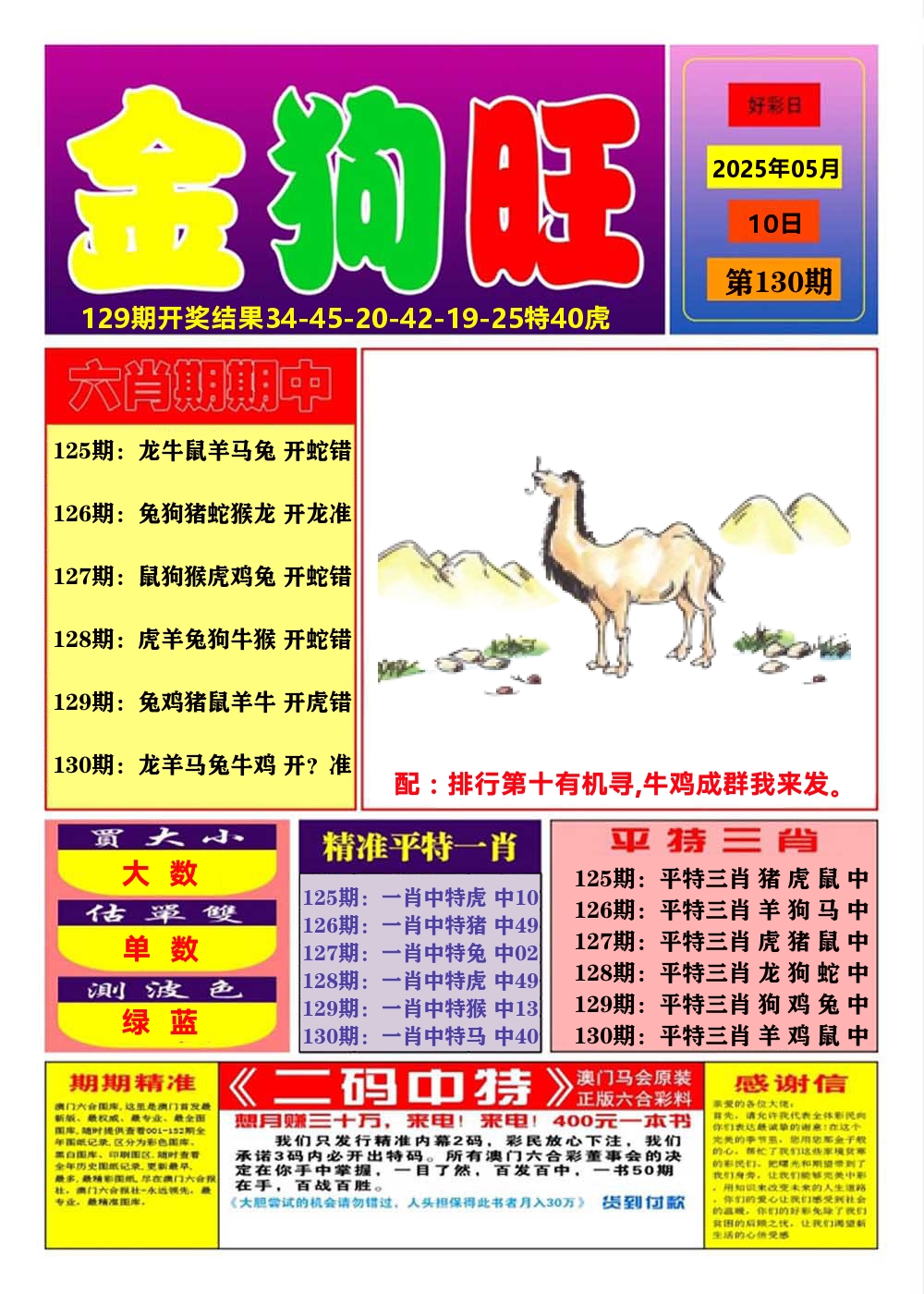 加载中……