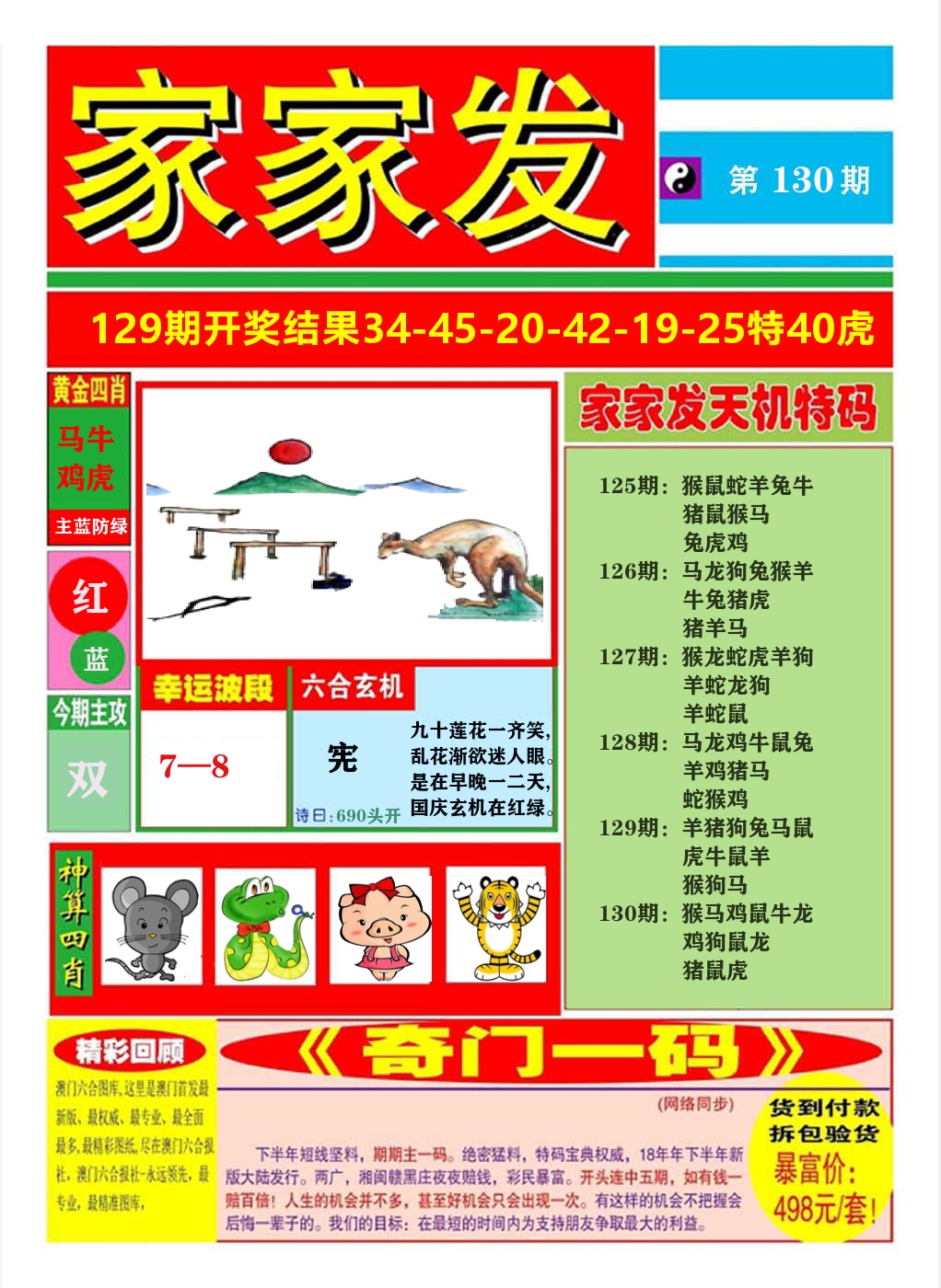 加载中……