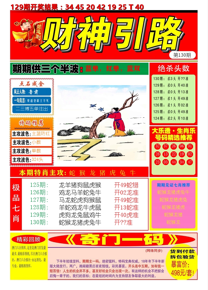 加载中……