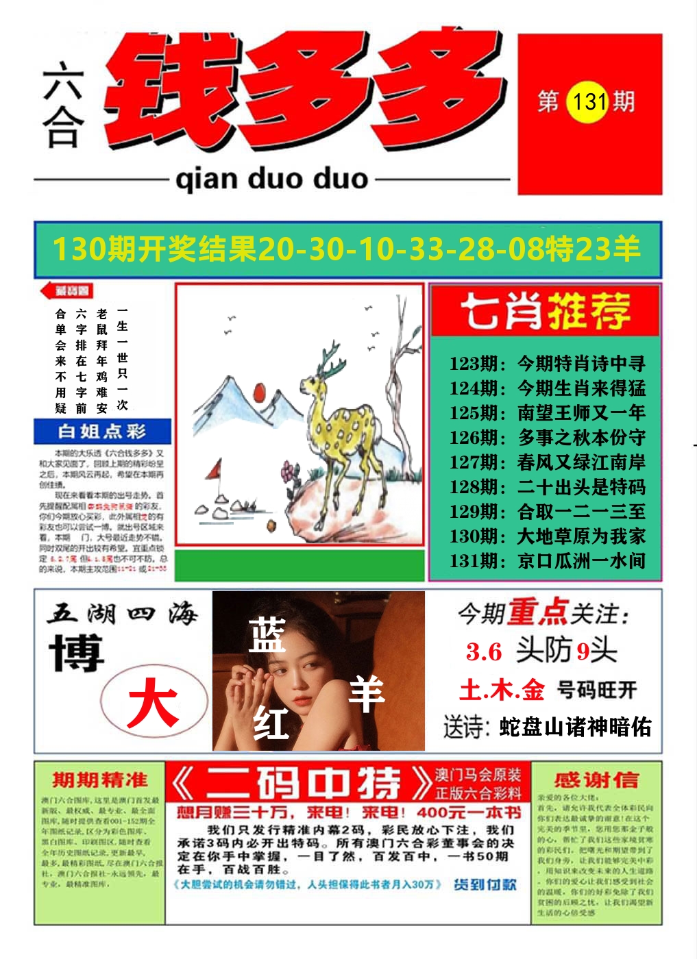 加载中……