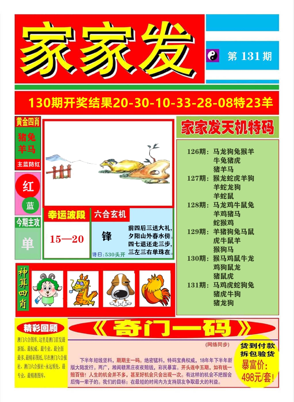 加载中……