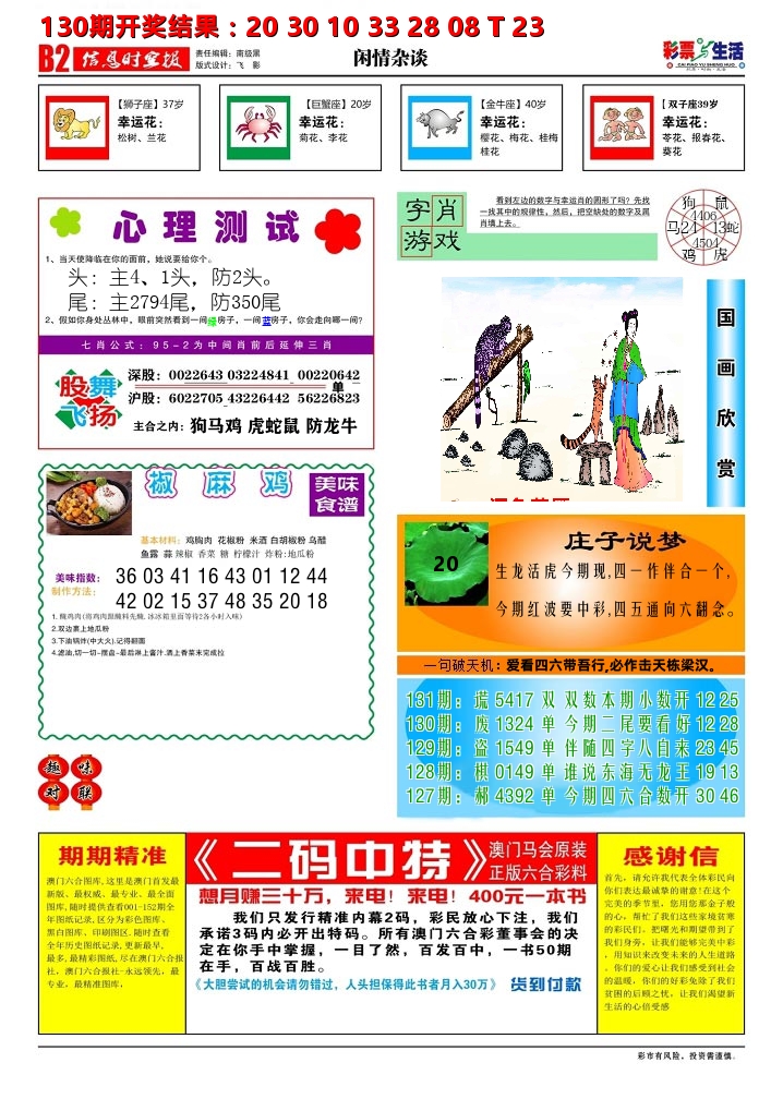 加载中……