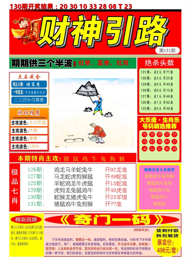 加载中……