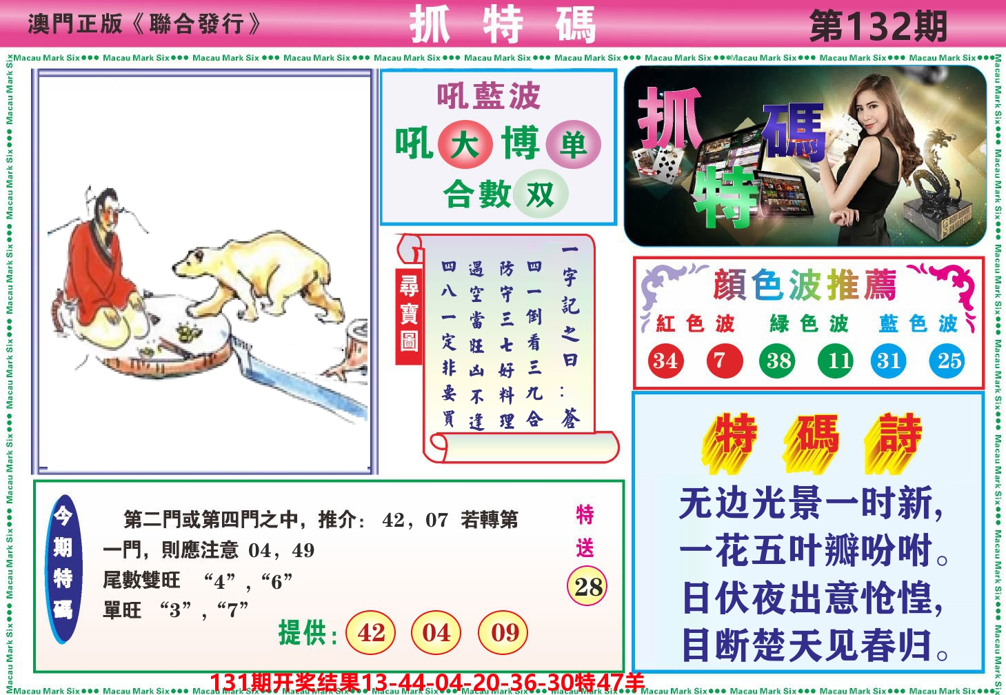 加载中……