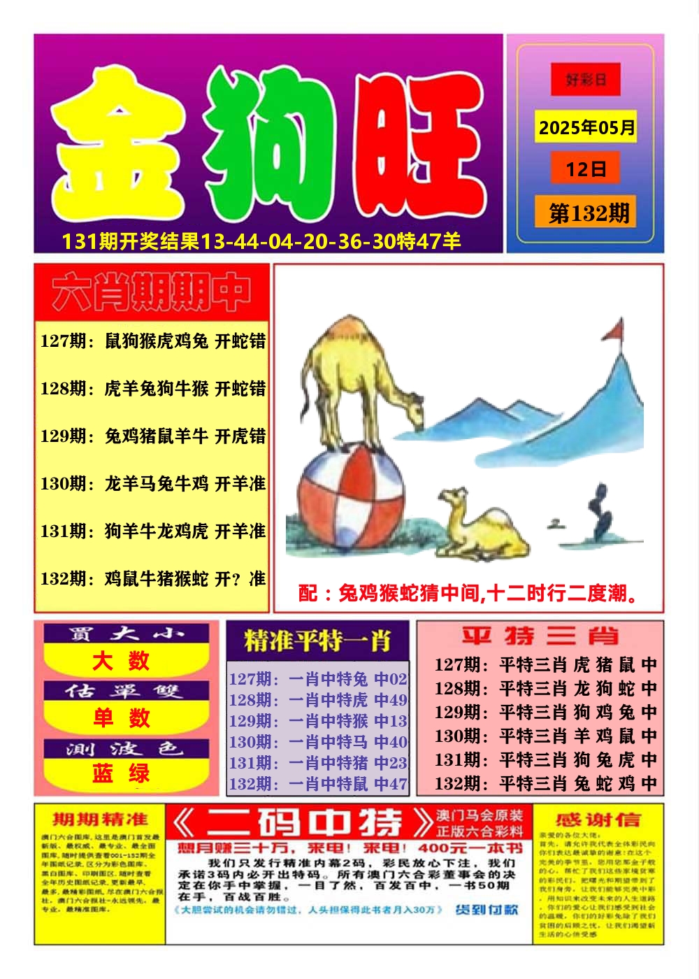 加载中……