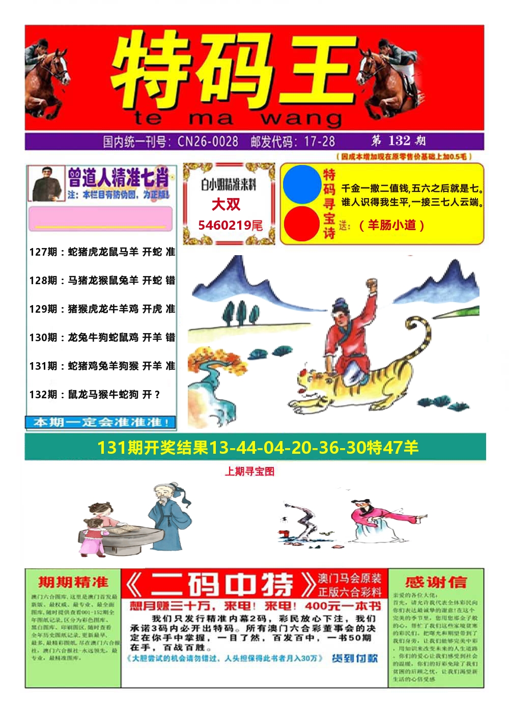 加载中……