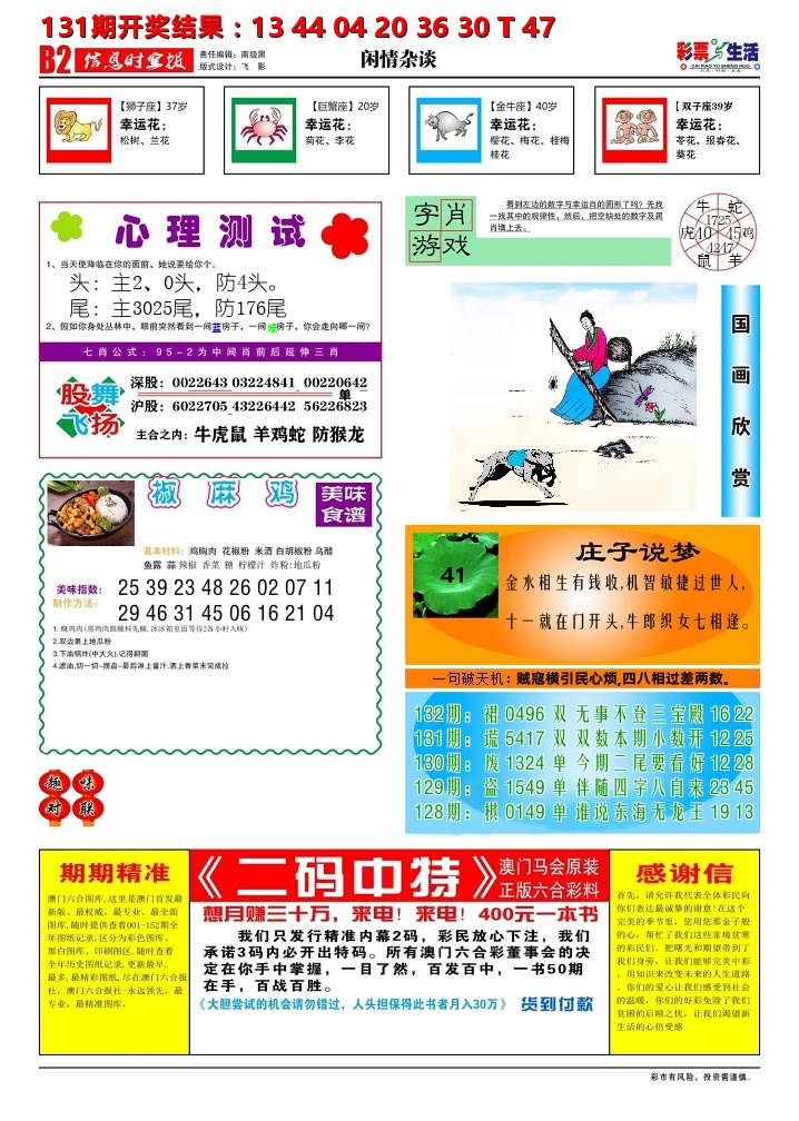 加载中……