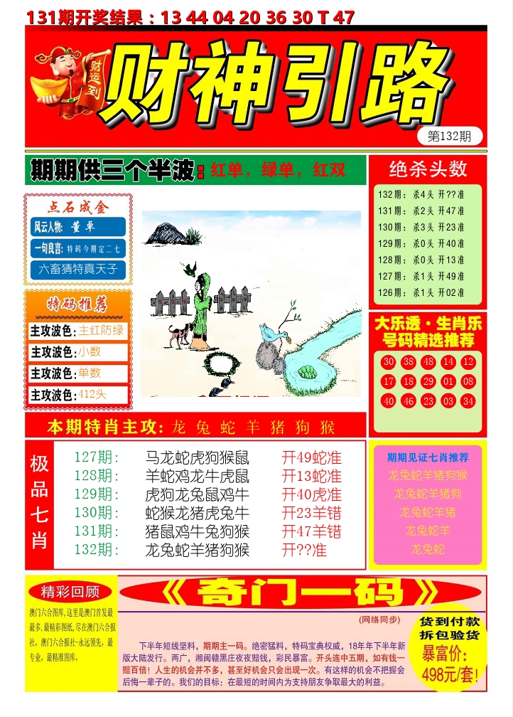 加载中……