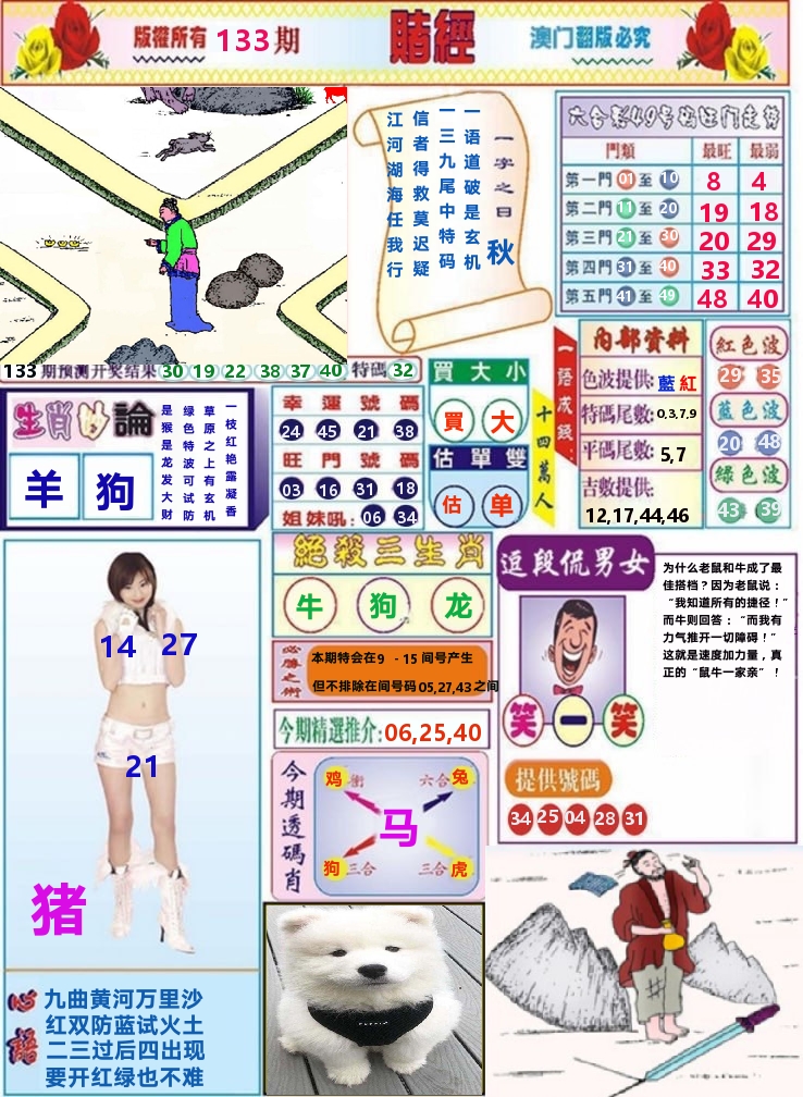 加载中……
