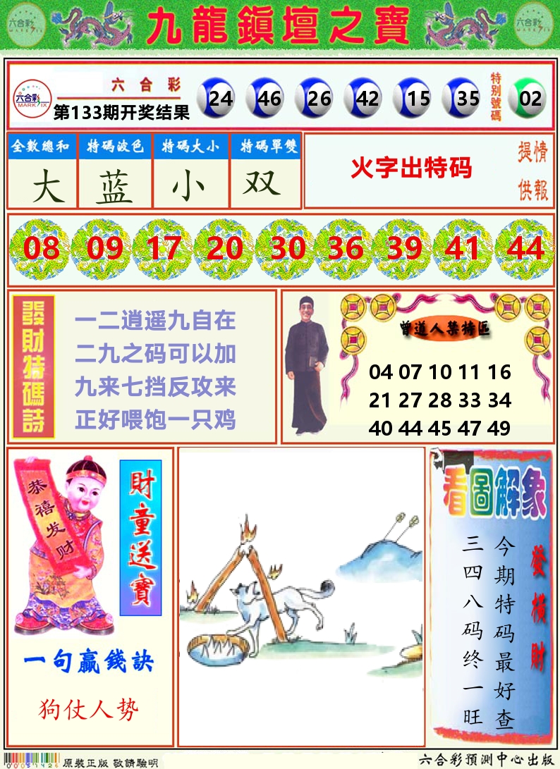 加载中……