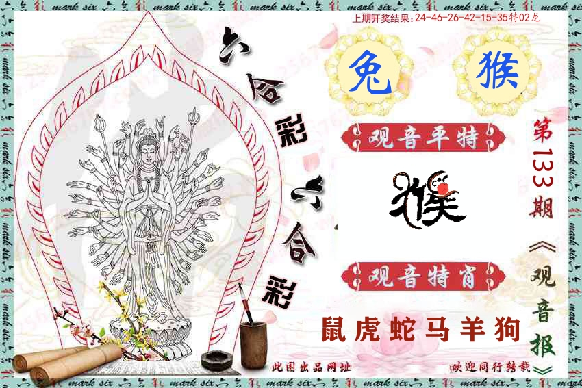 加载中……