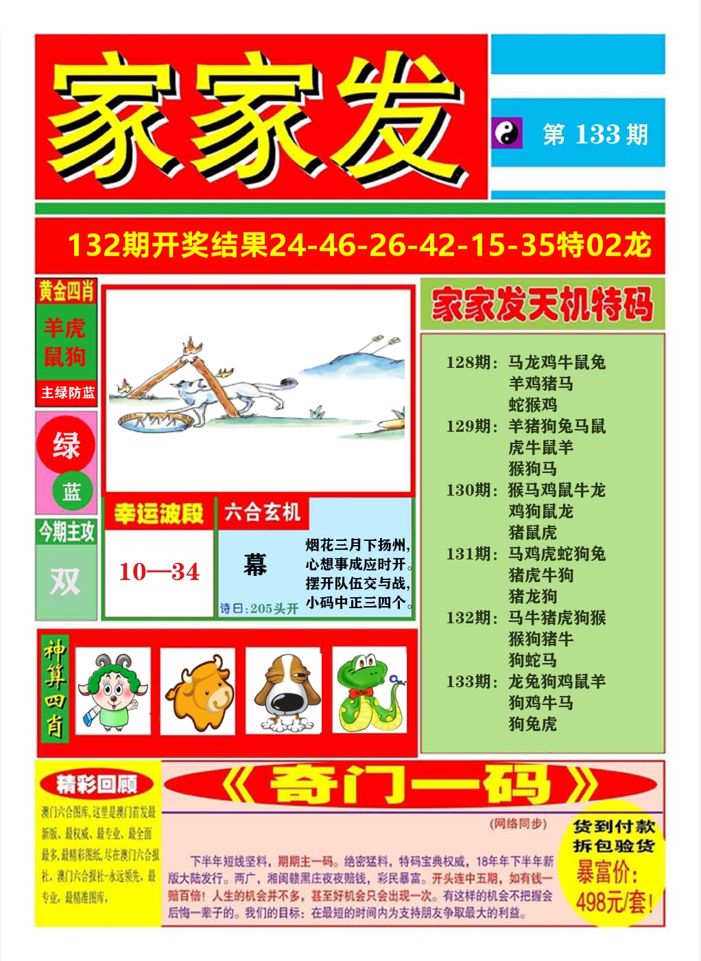 加载中……