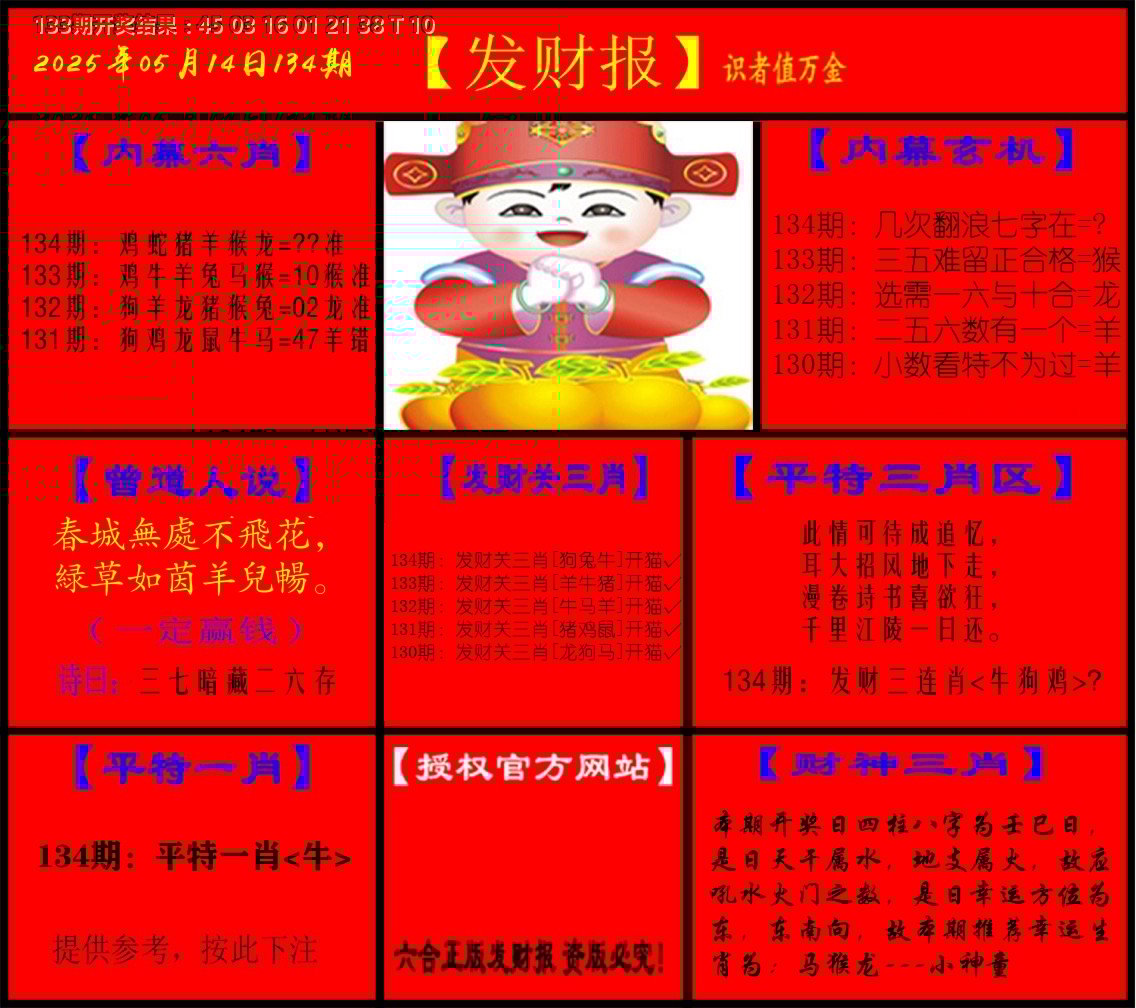加载中……