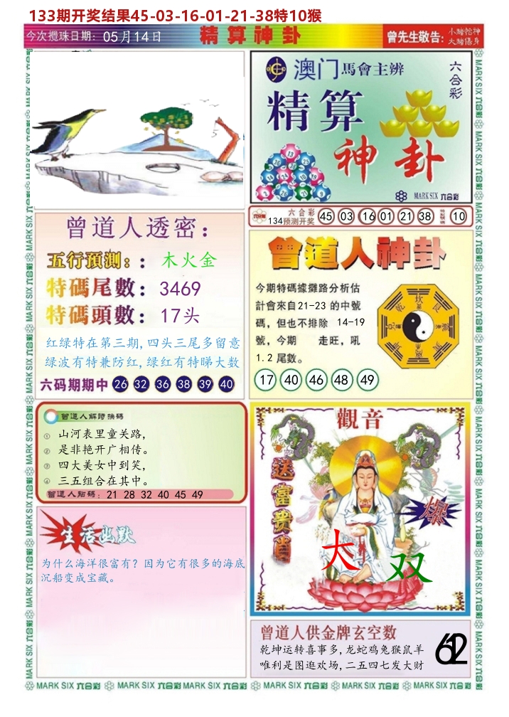 加载中……