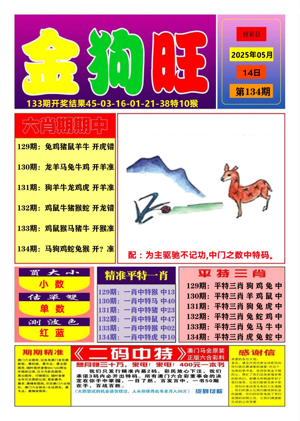 加载中……