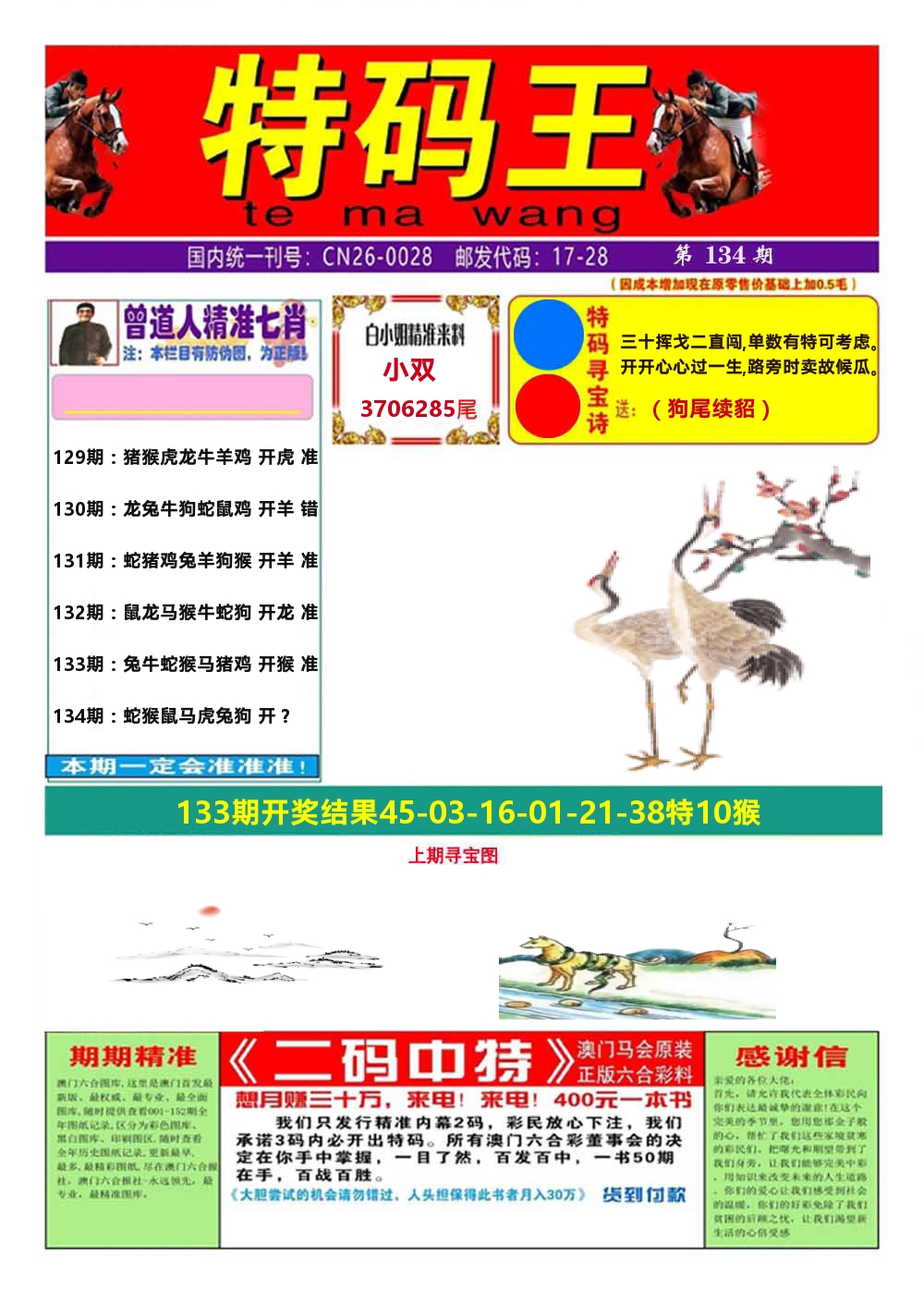 加载中……