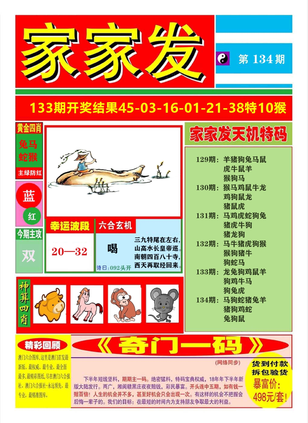 加载中……
