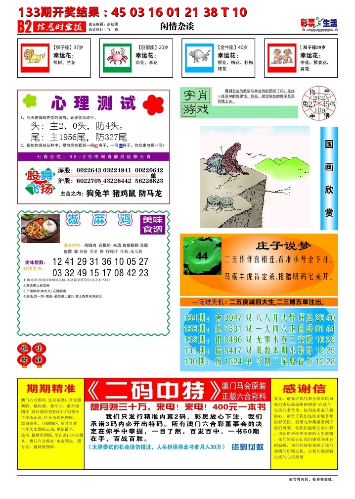 加载中……