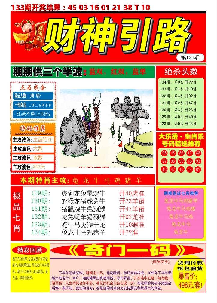 加载中……