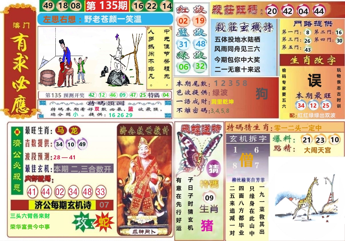 加载中……