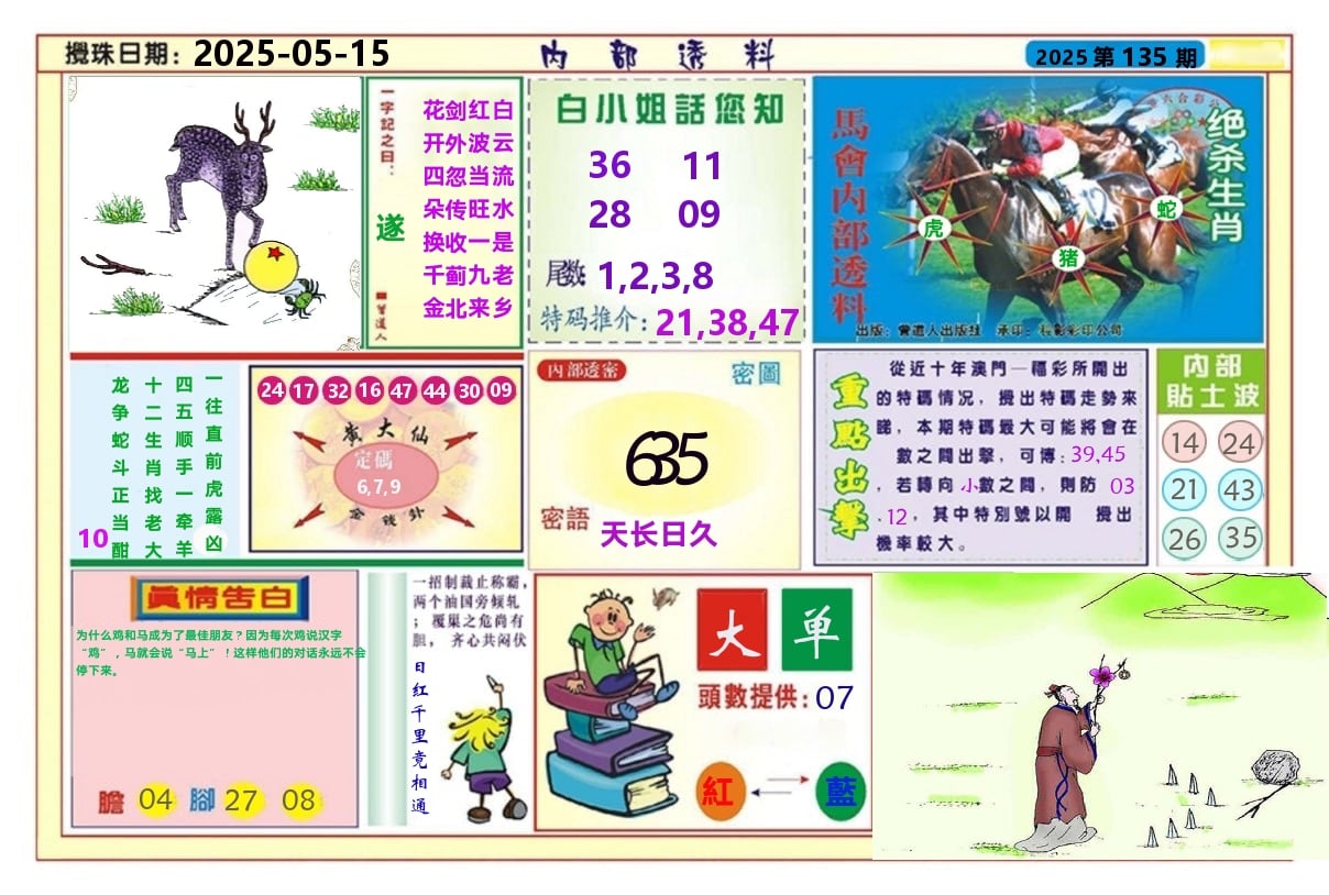 加载中……